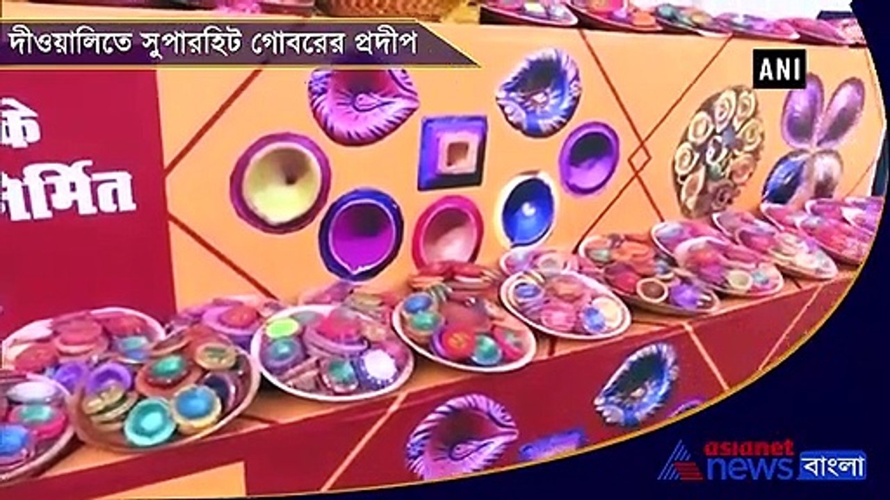 Cow Dung Diya_Bengali