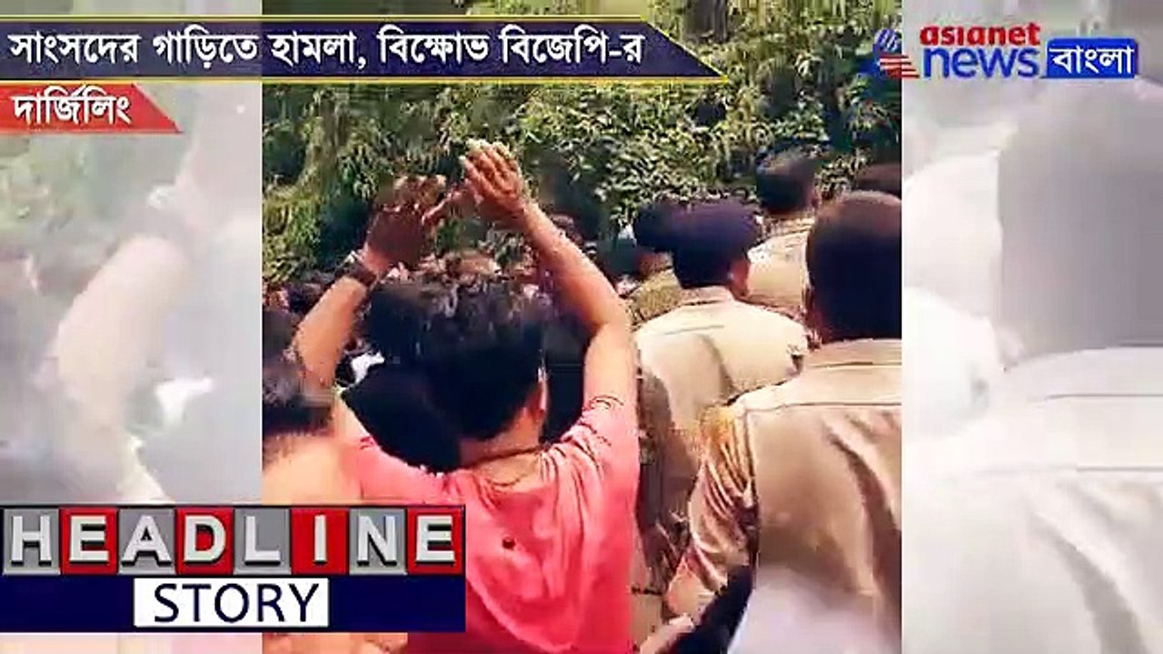 BJP protests against attack on Darjeeling  MP R...