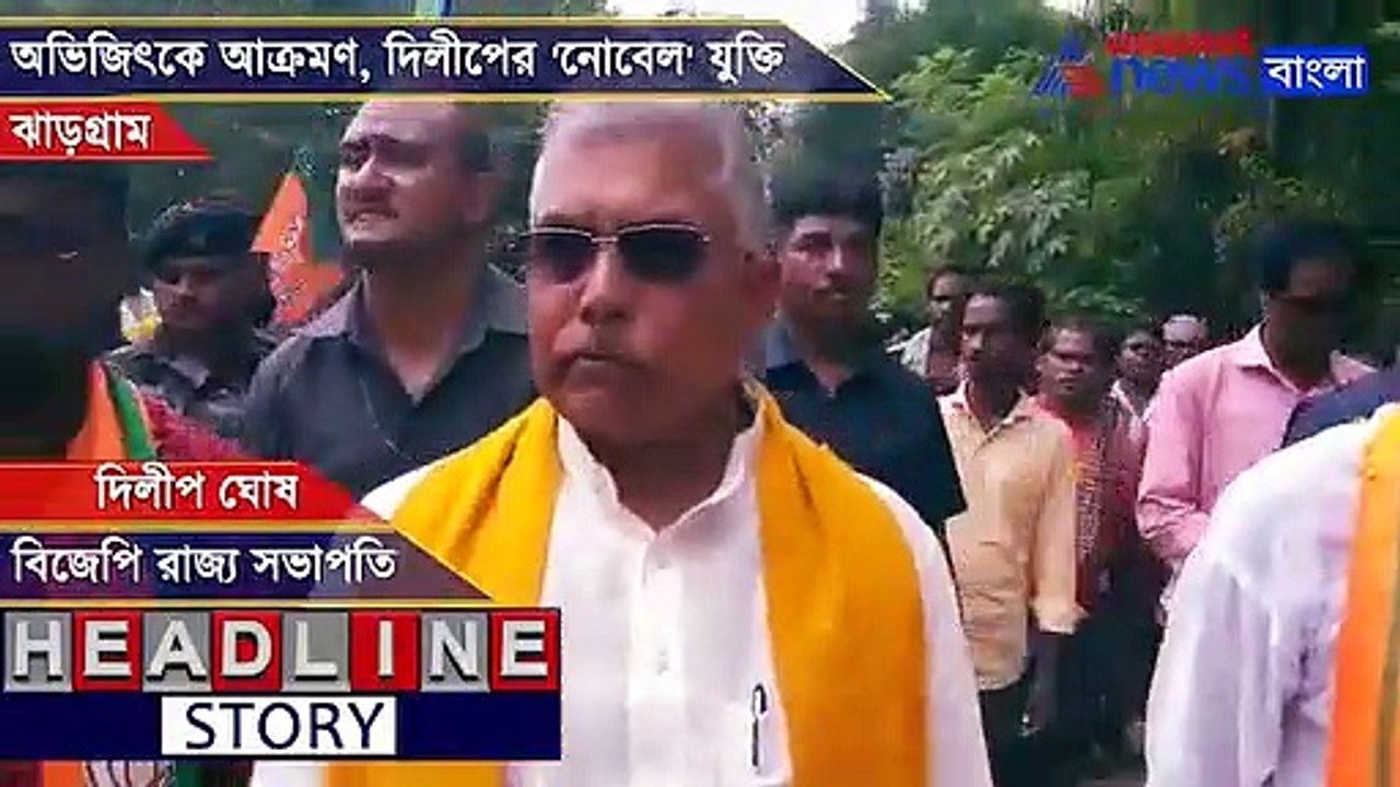 Dilip Ghosh claims that Abhijit Banerjee has won Noble after marrying an American