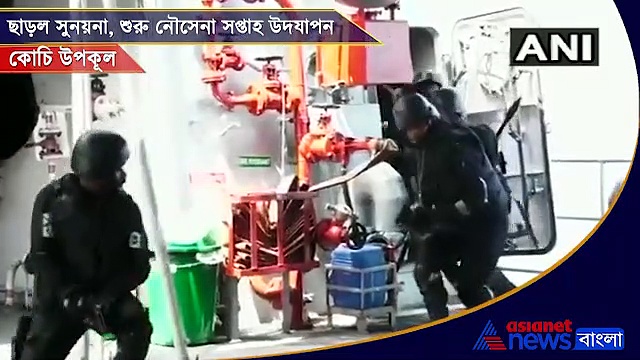 কোচি উপকূলে যুদ্ধজাহাজ, হেলিকপ্টার থেকে নামল নৌসেনা, ডেকেই ঘেরাও 'জঙ্গি'রা, দেখুন ভিডিও