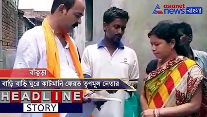 TMC leader returns cut money to villagers in Bankura