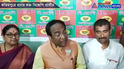 BJP candidate Jayprakash Mazumder starts campaigns in Karimpur for Assemble byelection