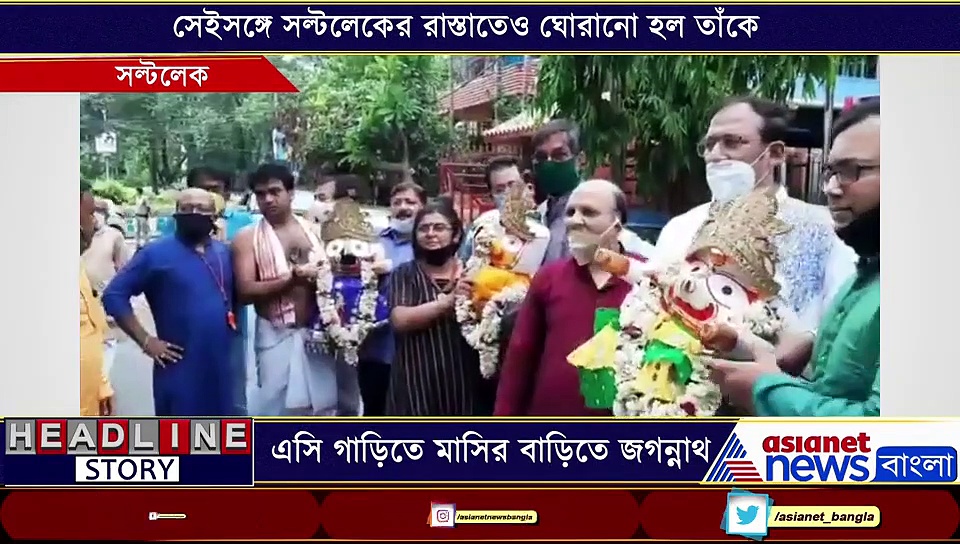এসি গাড়ির হাওয়া খেয়ে মাসির বাড়ি গেলেন জগন্নাথদেব, দেখুন ভিডিও