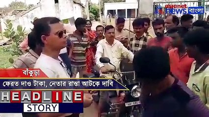 Bankura Cut Money gfx