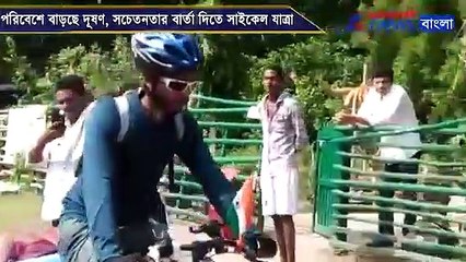 A youth of memari going to assam with his cycle to make people aware about pollution