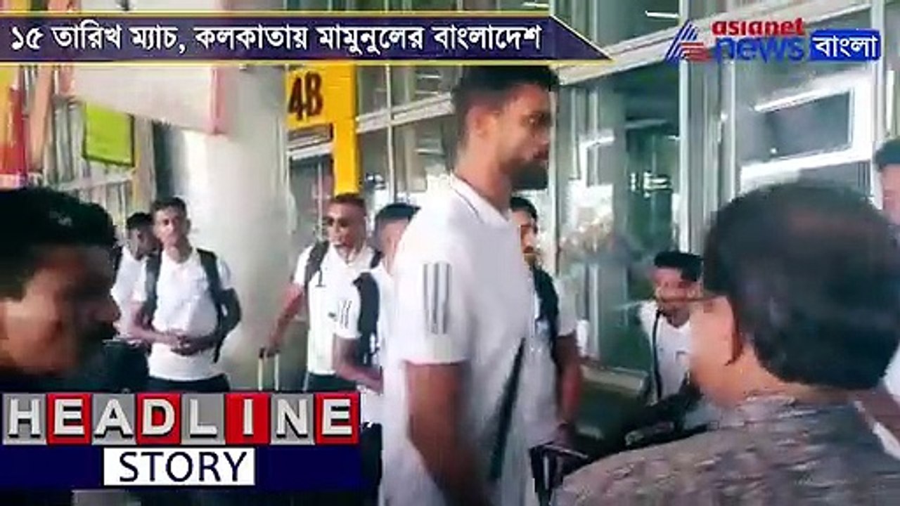 vidoe of Bangladesh Team