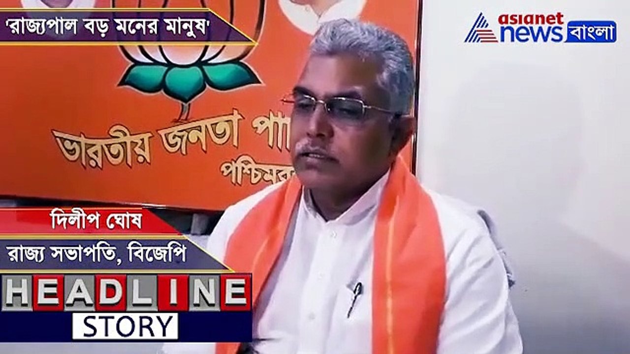 State BJP President Dilip Ghosh appreciates Gov...