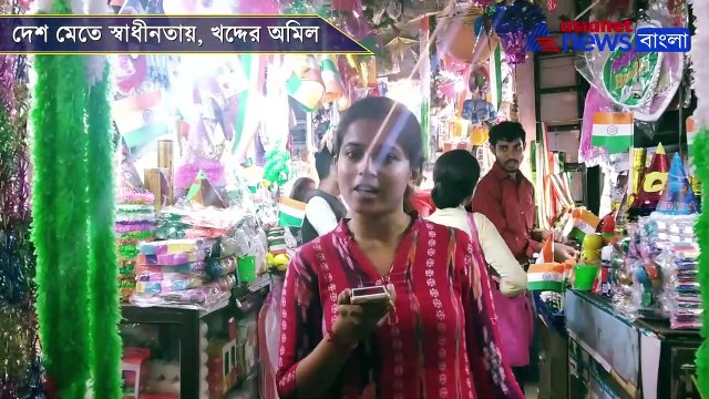 Sellers of national flag are not happy with the market response new