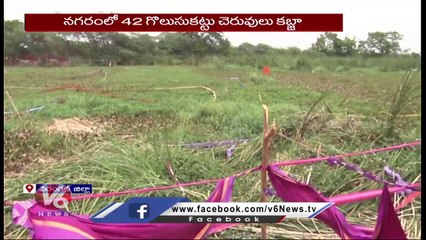 Realtors Lakes Kabza Due To High Land Rates In Warangal  _ V6 News