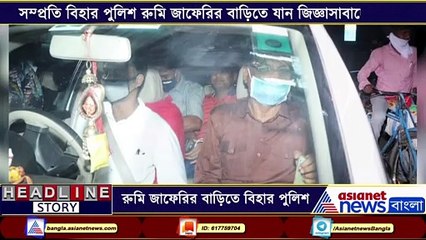 Bihar police at Rumi Jaffery's residence