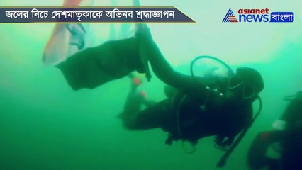 Independence Day: Underwater flag hoisting in Puducherry