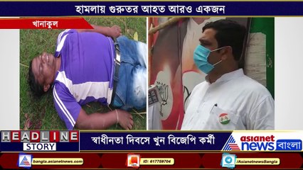 Download Video: Rahul Sinha threatens to start movement to protest the killing of BJP Worker in Hooghly