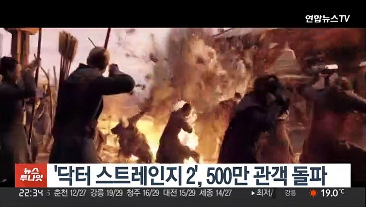 '닥터 스트레인지 2' 개봉 13일만에 500만 돌파