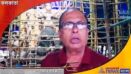 Bagbazar Sarbajanin Puja Prastuti