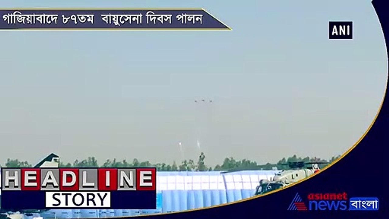 Indian Airforce Day