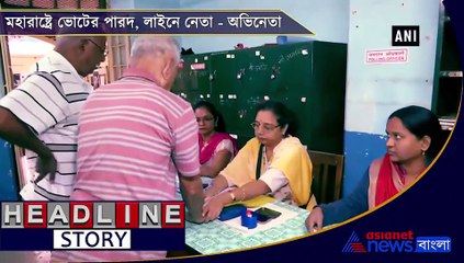 Maharashtra Assembly elections going on