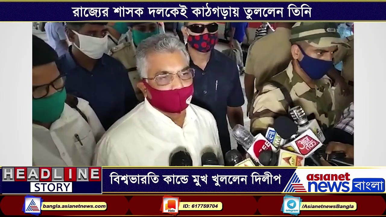 অবশেষে বিশ্বভারতী কাণ্ড নিয়ে সরব হলেন দিলীপ ঘোষ