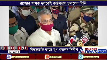 Dilip Ghosh_speak_about_Visva bharati