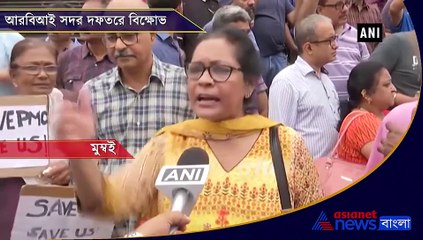 Video herunterladen: PMC Bank Depositors stage protest at RBI headquarters