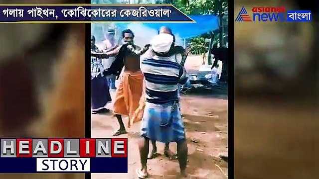 A man was rescued from a python by locals in Kerala