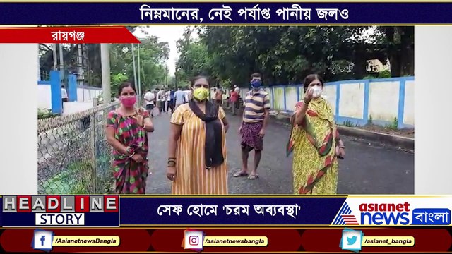 Covid patients stage protest against alleged mismanagment in Safe home at Raigung