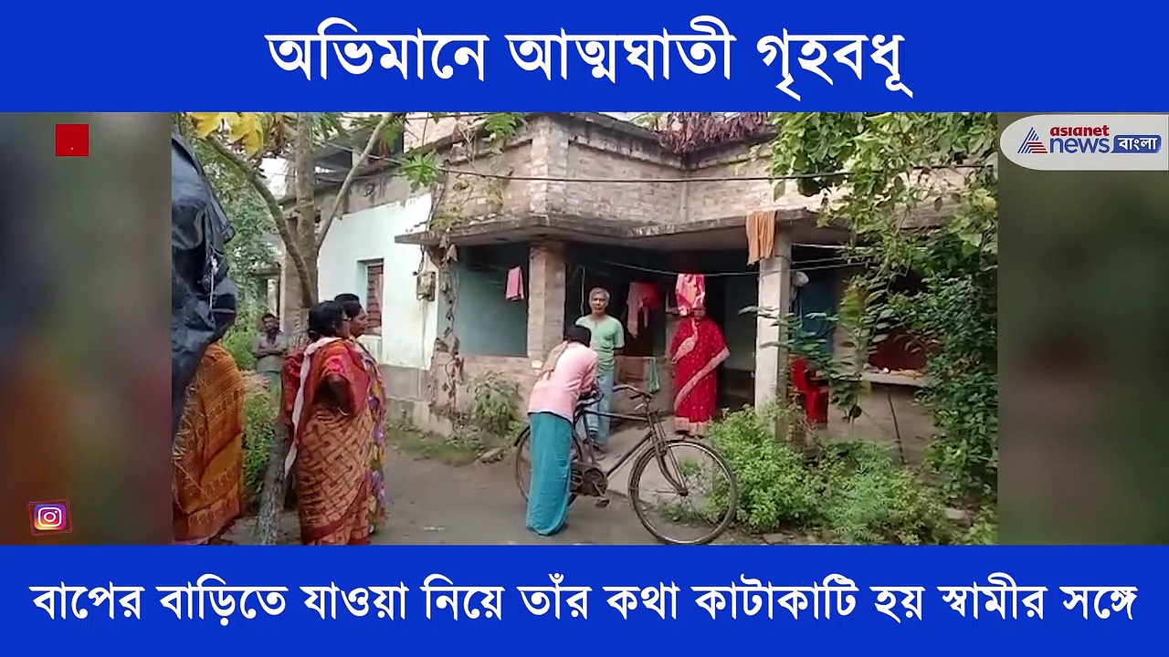 অভিমানে আত্মঘাতী গৃহবধূ, ঘর থেকে উদ্ধার হল ঝুলন্ত দেহ