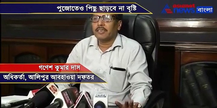 Weather office predicts short spell of showers during Durga Puja