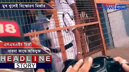 SMH Mirza opens up on Narada scam