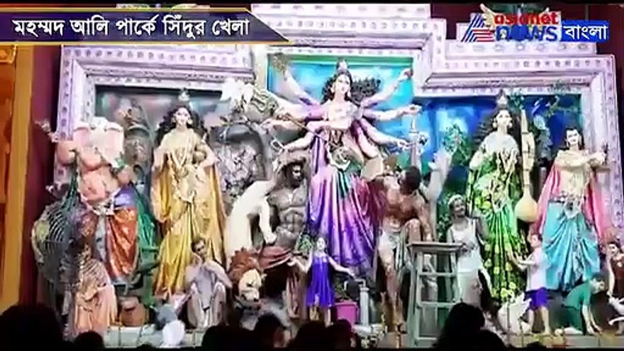 Sindur Khela at MD Park