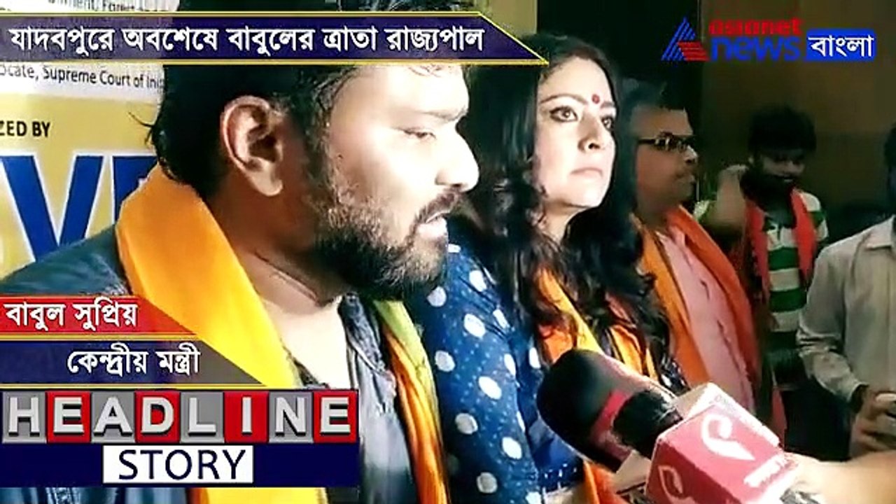 Governor rescue Babul Supriyo in Jadavpur University