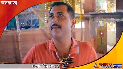 Santosh Mitra Squre Puja Prastuti