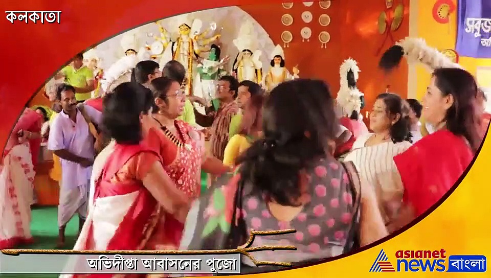 পরিবেশ রক্ষার ডাক দিয়ে এশিয়ানেট নিউজ  শারদ সম্মান জিতল অভিদীপ্তা আবাসন