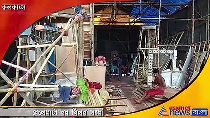 Beleghata Naba Milan Sangha