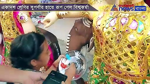 একাদশ শ্রেণির সুপর্ণার হাতে রূপ পেল বিশ্বকর্মা