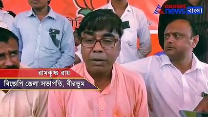 Birbhum BJP Threat