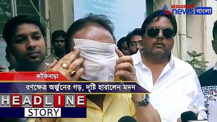 下载视频: Madan Mitra and Arjun Singh give statement on Kakinara violence