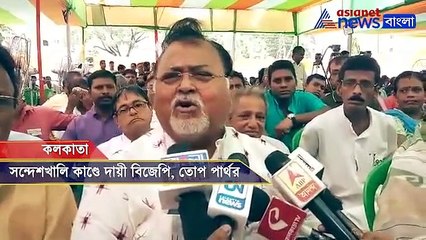 ক্ষমতা দখলের লক্ষ্যে রক্ত ঝরাচ্ছে বিজেপি, সন্দেশখালি নিয়ে পাল্টা পার্থর