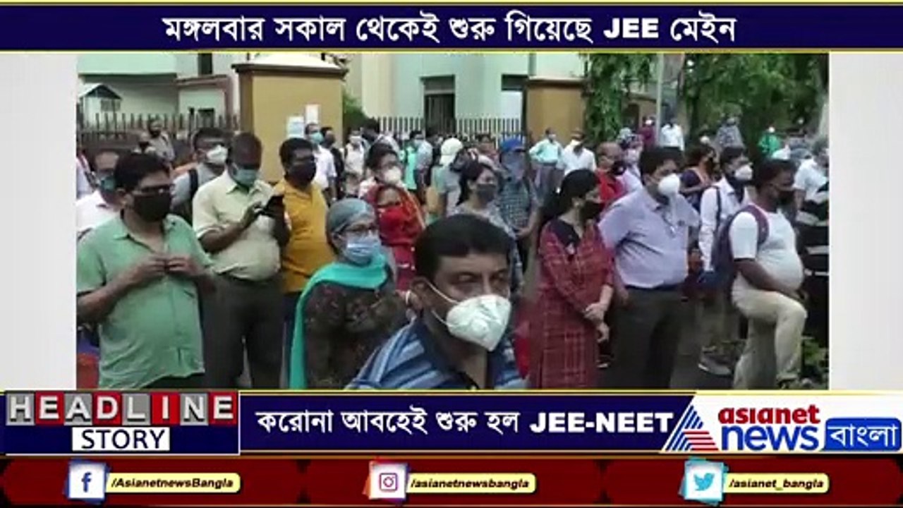 JEE-NEET_started_on_Tuesday