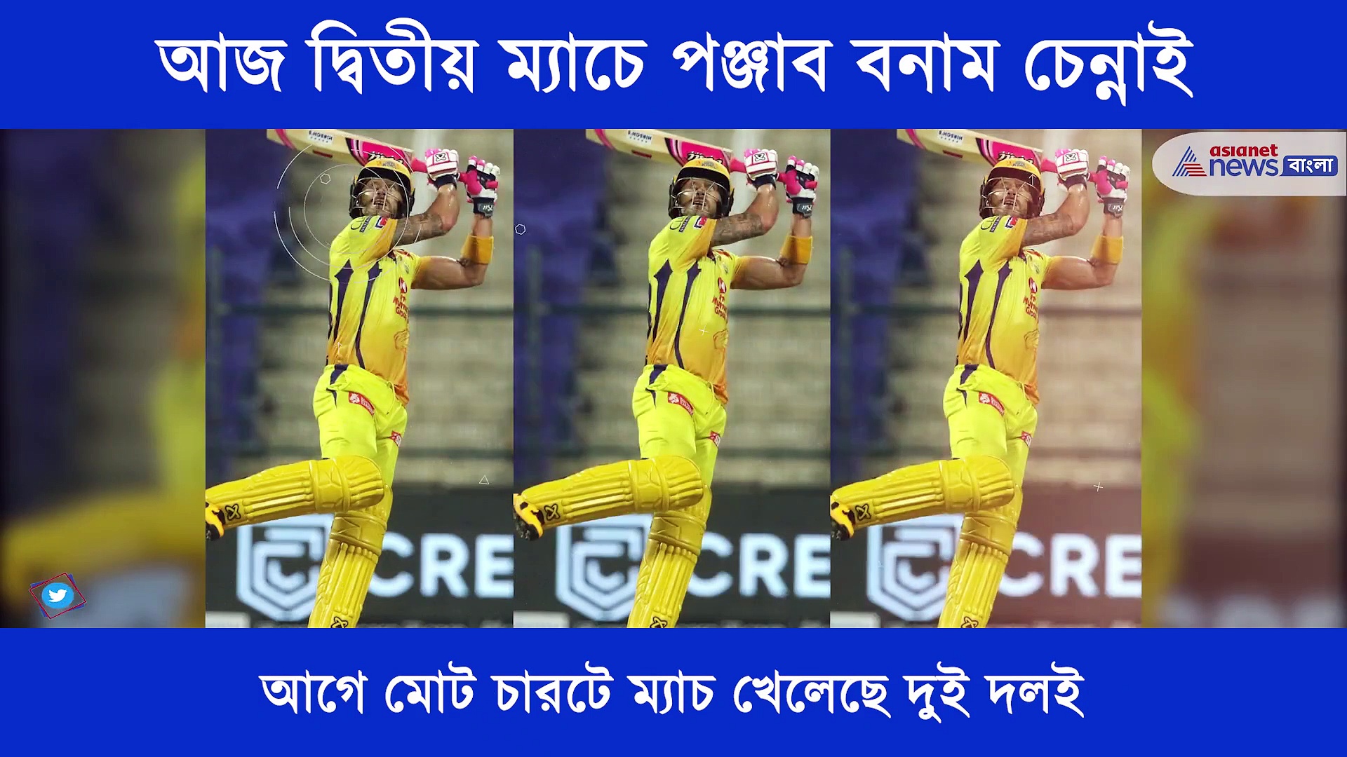 Match prediction- ৪ ম্যাচে ৩ হার ও ১টা জয় দুই দলের, চেন্নাই ও পঞ্জাবের লড়াইয়ে এগিয়ে কে