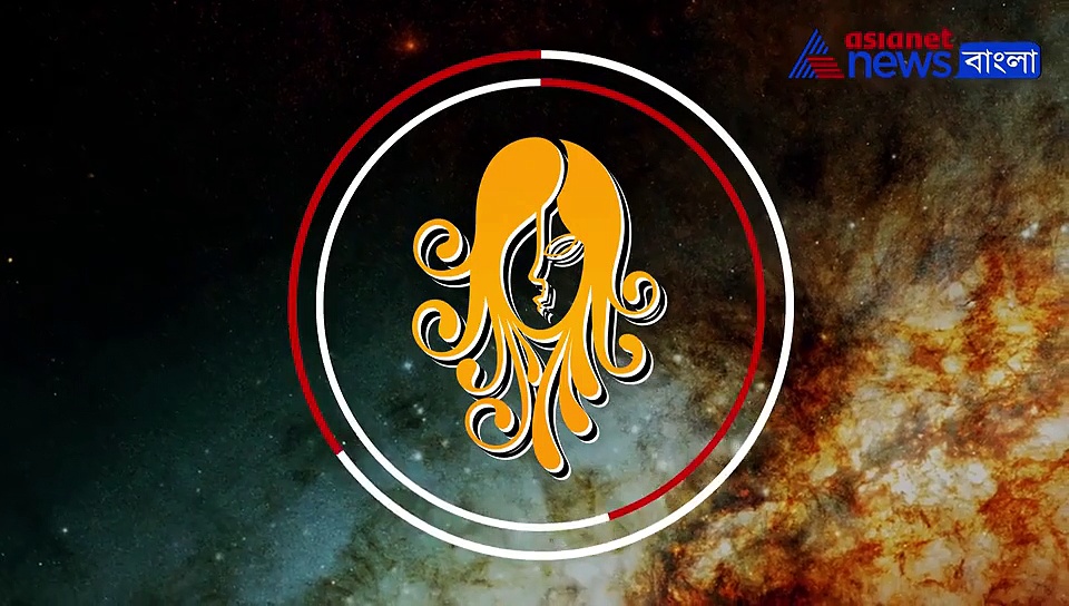 কেমন কাটবে আজকের দিন, দেখে নিন এক নজরে