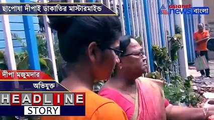 Young lady arrested for being the mastermind in a robbery case