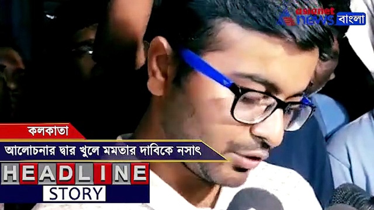 Junior Doctors Statement on Mamata Banerjee's Press Conference