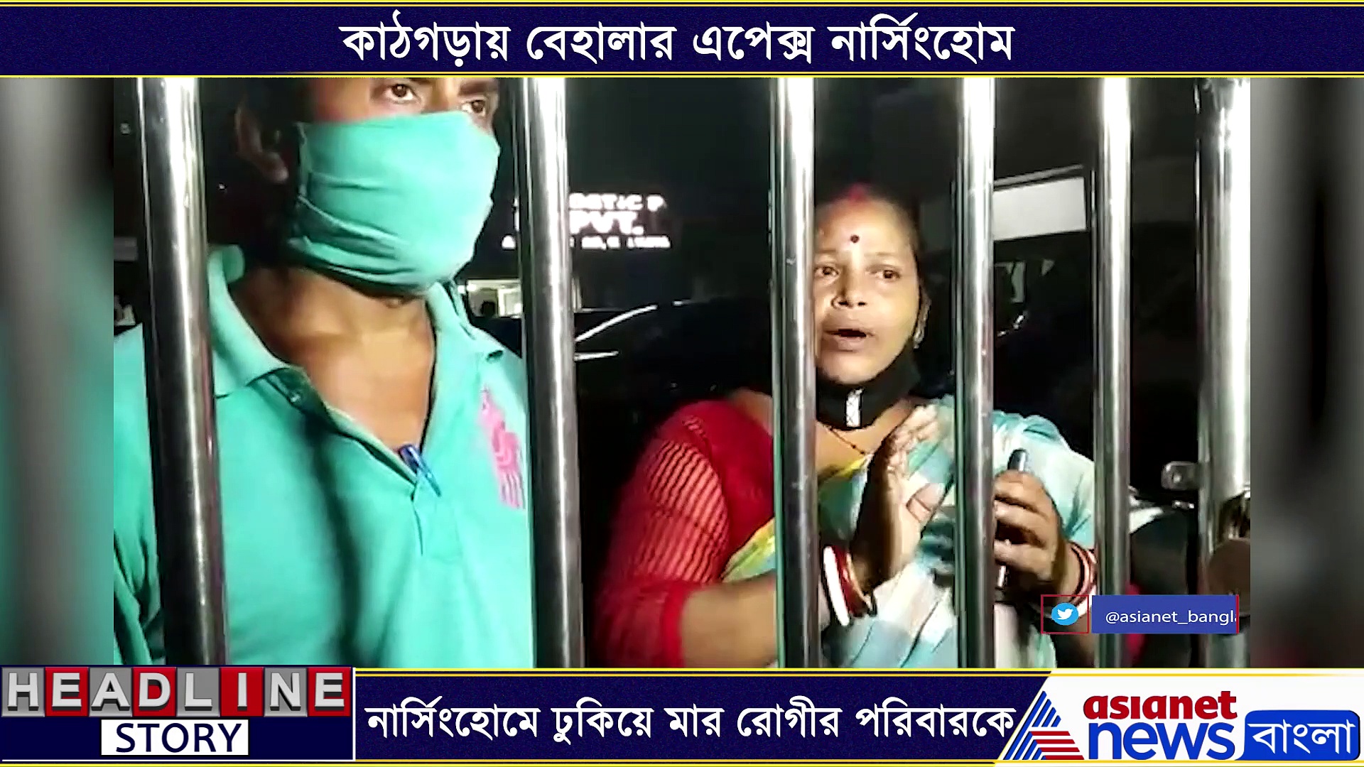 নার্সিংহোমে ঘরে ঢুকিয়ে মারধরের অভিযোগ রোগীর ছেলেকে, ঘটনাকে ঘিরে উত্তাল বেহালা