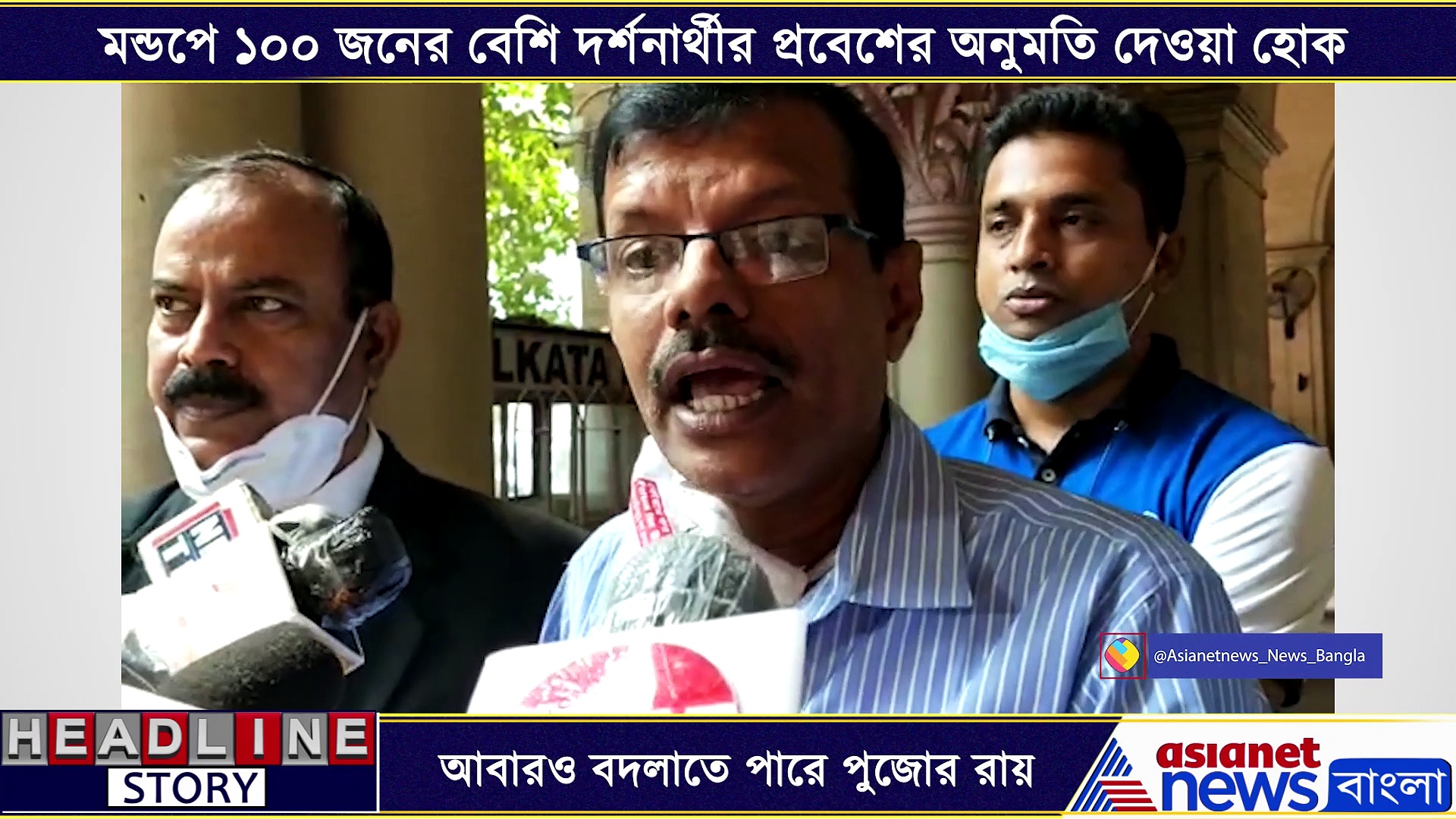 আবারও বদলাতে পারে দুর্গা পুজোর রায়, হাই কোর্টের দারস্থ ফোরাম অফ দুর্গোৎসব কমিটি