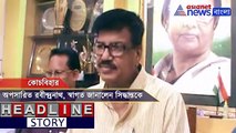 Rabindranath Ghosh reaction on his demotion_New