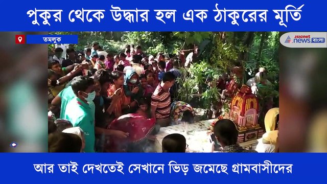 A stone goddess idol was rescued