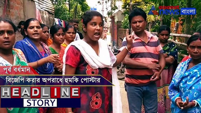 Threat posters found agaisnt BJP in Purba Bardhaman