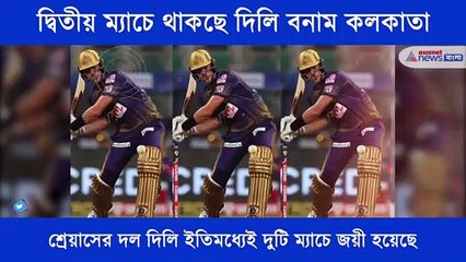 Delhi-Capitals_vs_Kolkata-Knight-Riders