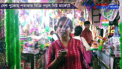 Sellers of national flag are not happy with the market response