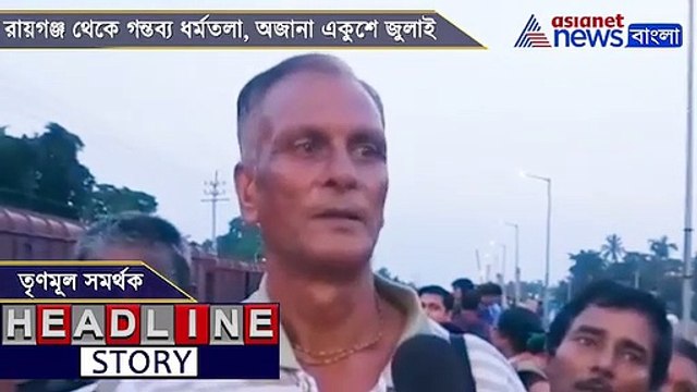 Many TMC supporters are ignorant of 21 July history